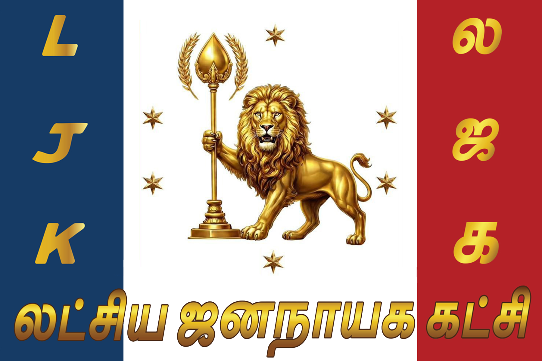 LJK Party Emblem